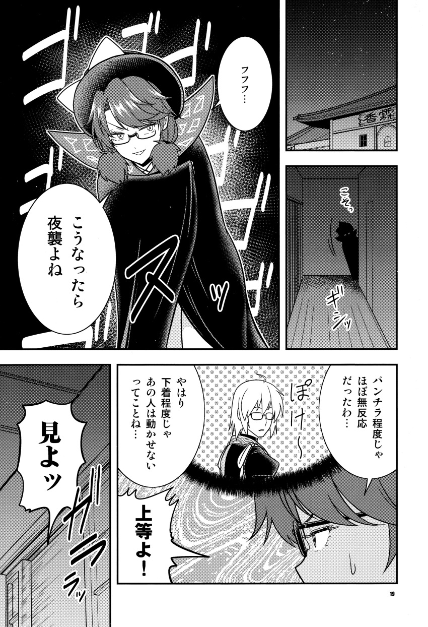 Usami Sumireko (Touhou) Rule 34 Image