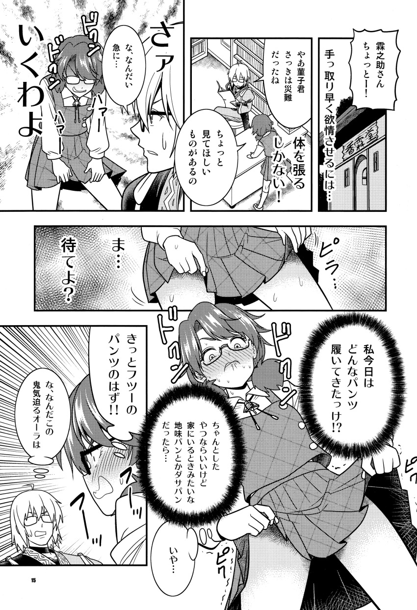 Touhou Rule 34 Image
