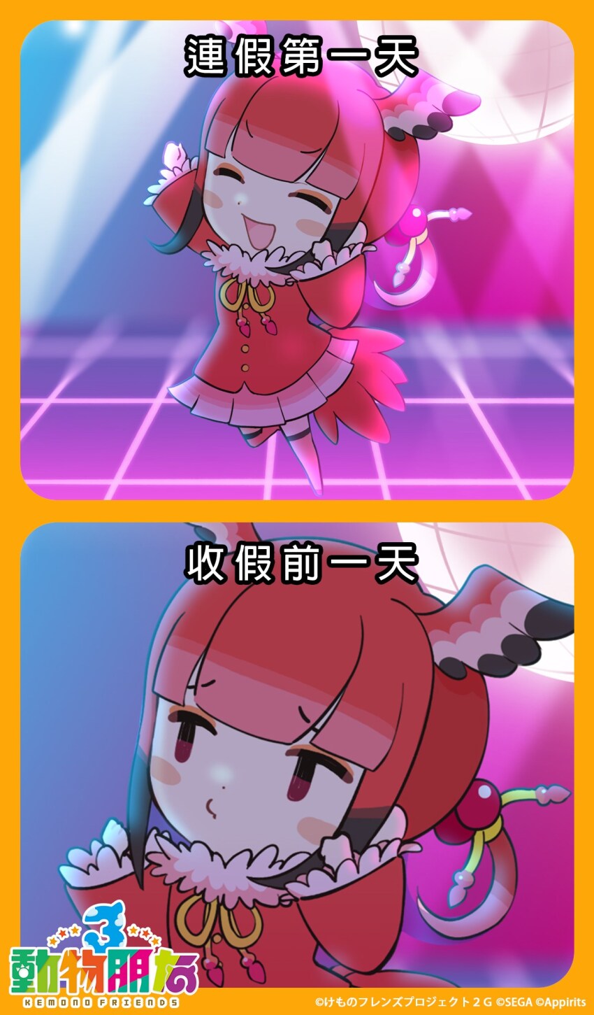 Kemono Friends Rule 34 Image