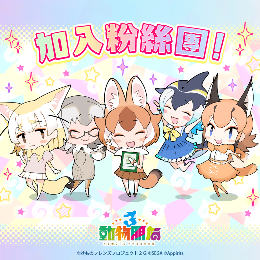 Caracal (Kemono Friends) Rule 34 Image