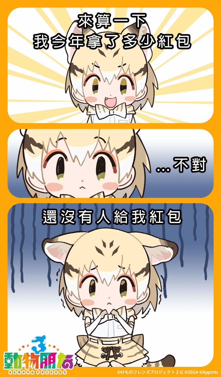 Sand Cat (Kemono Friends) Rule 34 Image