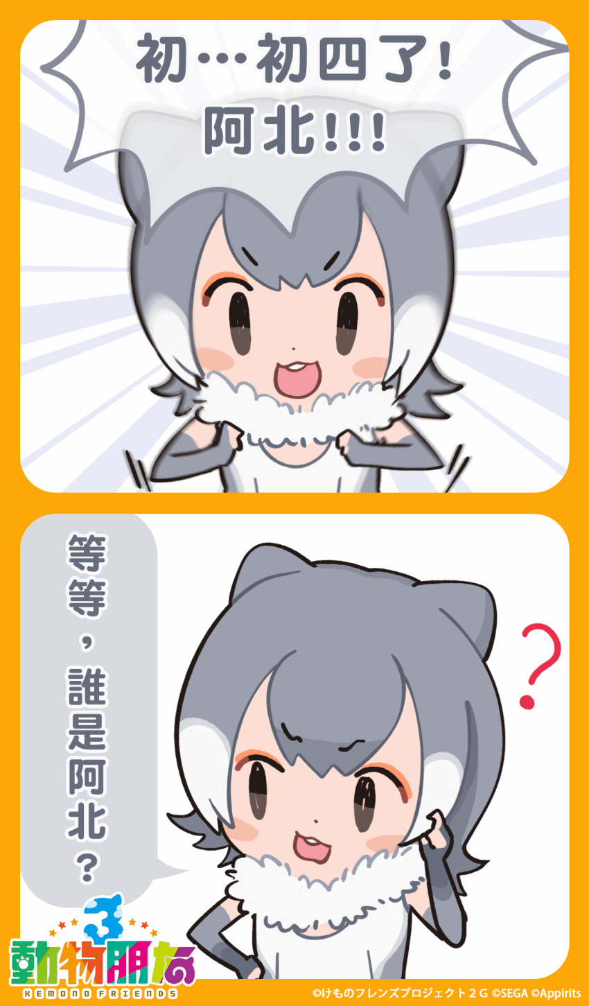 Kemono Friends Rule 34 Image
