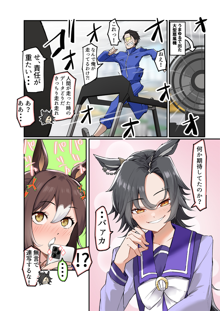 Air Shakur (Umamusume) Rule 34 Image
