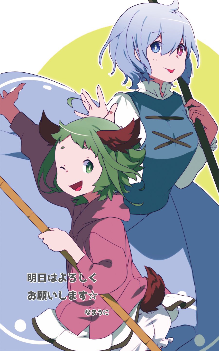 Tatara Kogasa (Kasodani Kyouko) Rule 34 Image
