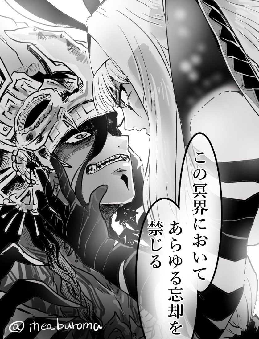 Nitocris (Fate) Rule 34 Image