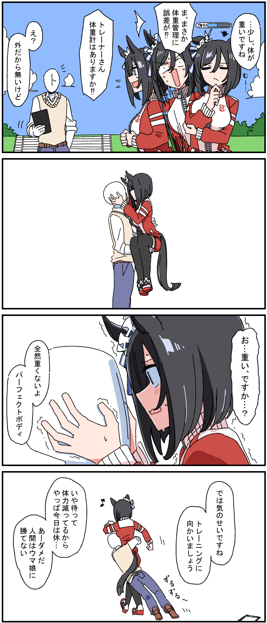 Eishin Flash (Umamusume) Rule 34 Image