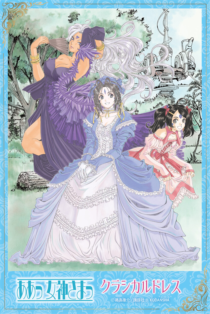Belldandy Rule 34 Image
