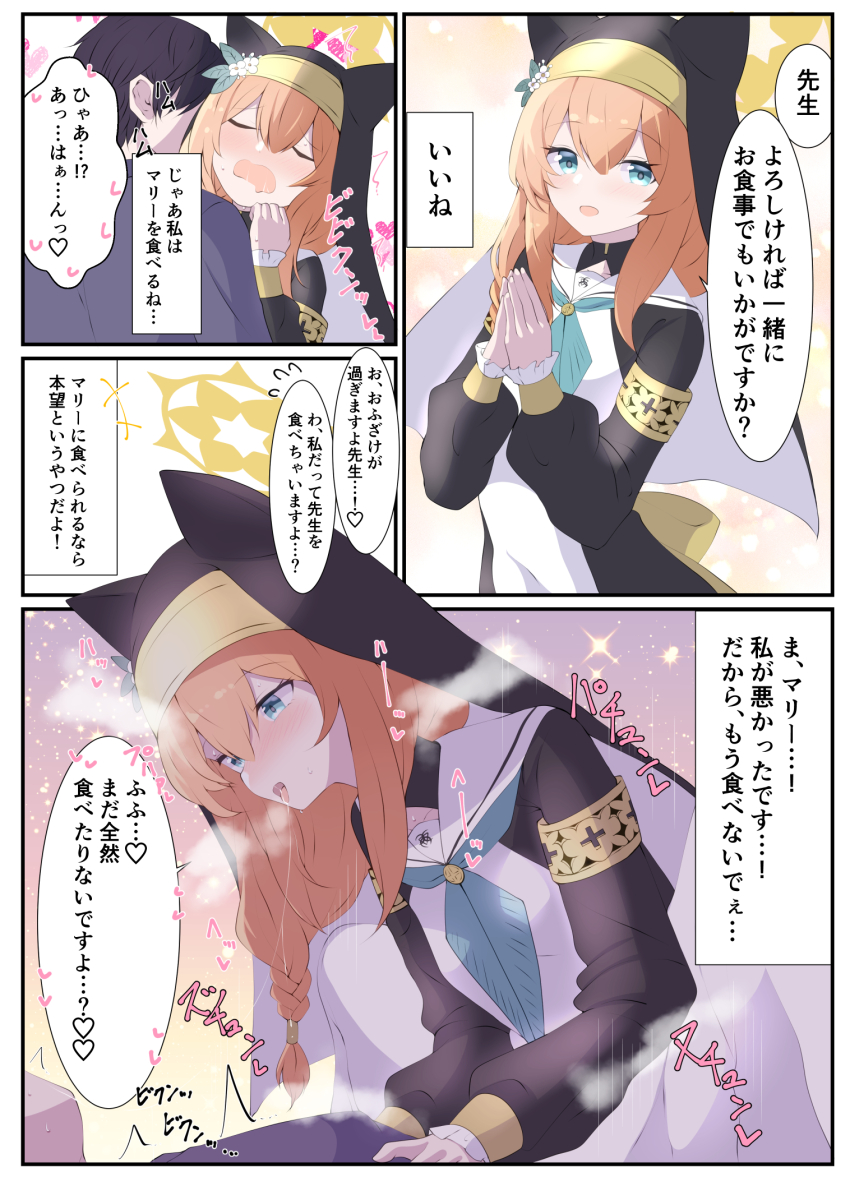 Mari (Blue Archive) Rule 34 Image