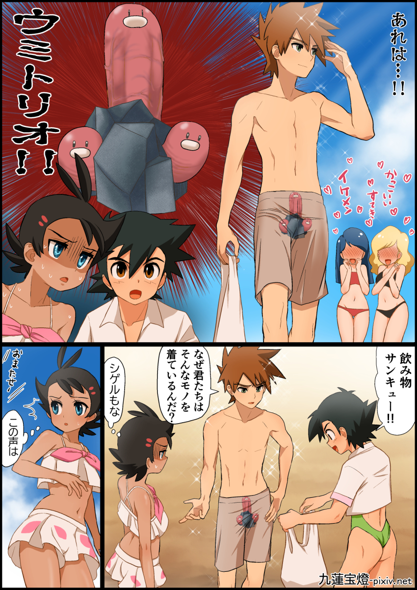 Ash Ketchum (Nintendo) Rule 34 Image