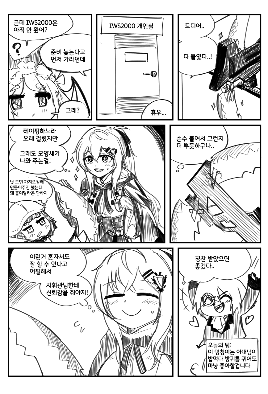 Commander (Girls' Frontline) Rule 34 Image