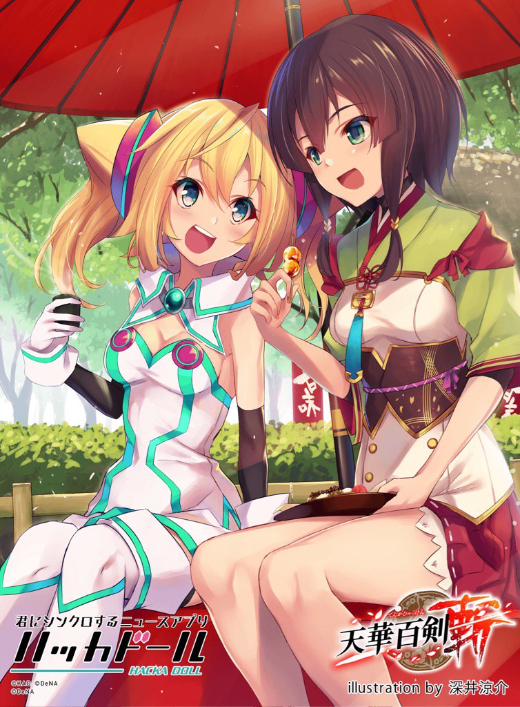 Hacka Doll 1 (Hacka Doll) Rule 34 Image