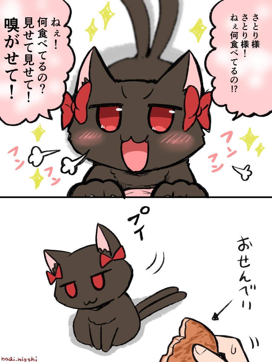 Kaenbyou Rin (Touhou) Rule 34 Image