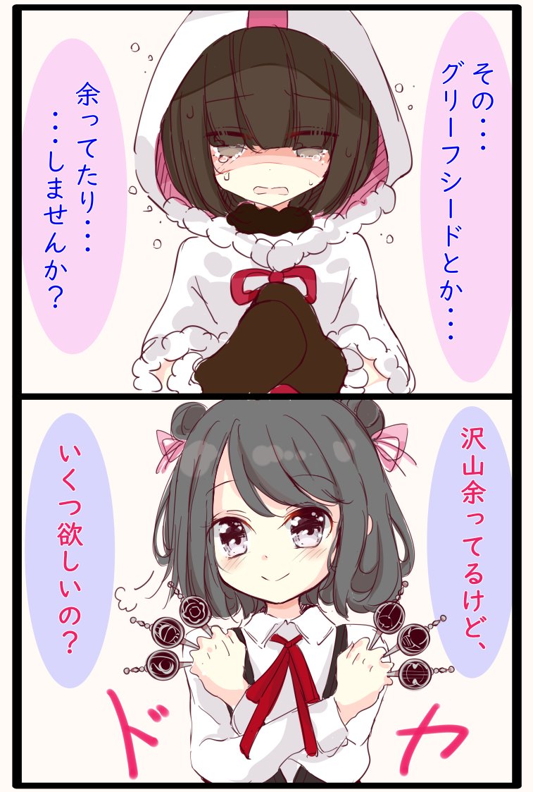 Magia Record: Mahou Shoujo Madoka Magica Gaiden Rule 34 Image
