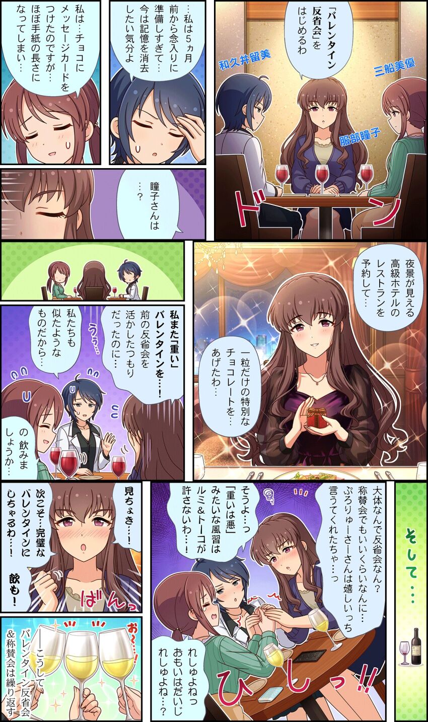 Mifune Miyu (Idolmaster) Rule 34 Image