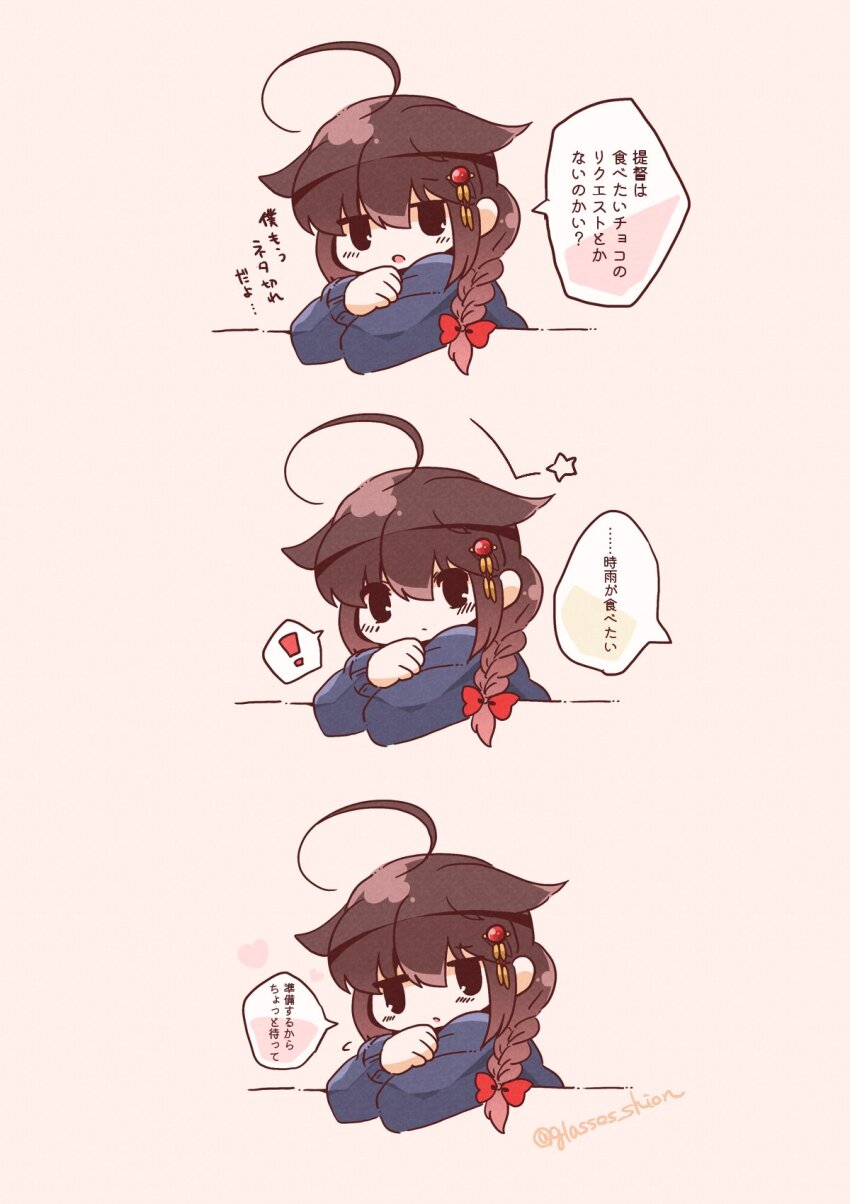 Shigure (Kancolle) Rule 34 Image