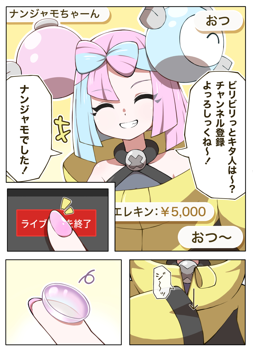 Iono (Pokemon) Rule 34 Image