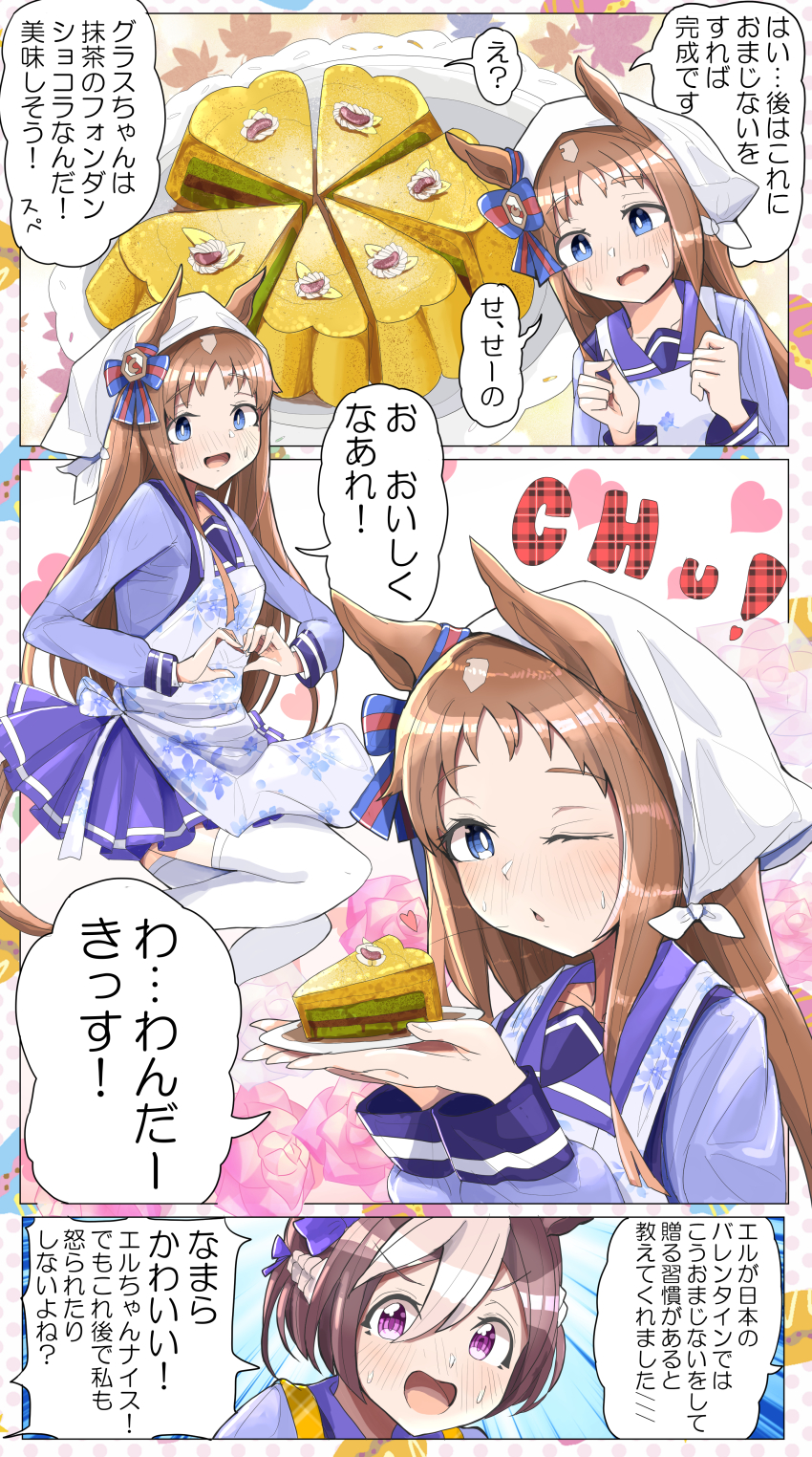 Grass Wonder (Umamusume) Rule 34 Image