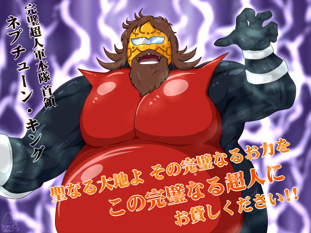 Kinnikuman Rule 34 Image