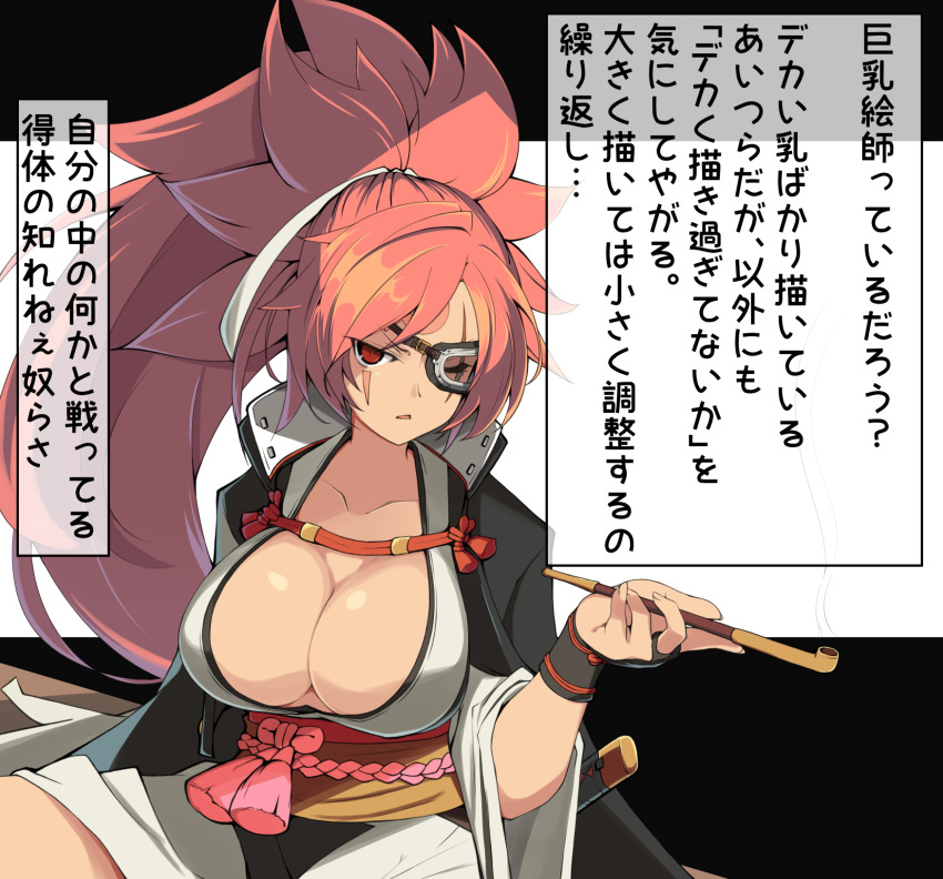 Baiken (Guilty Gear) Rule 34 Image