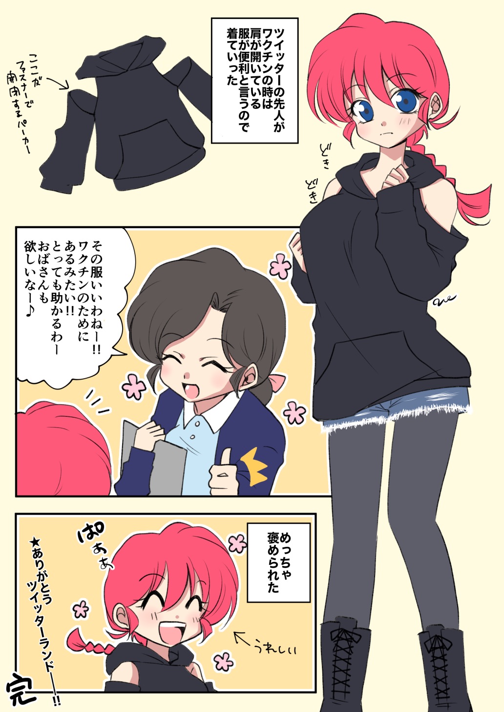 Ranma-Chan (Ranma 1/2) Rule 34 Image