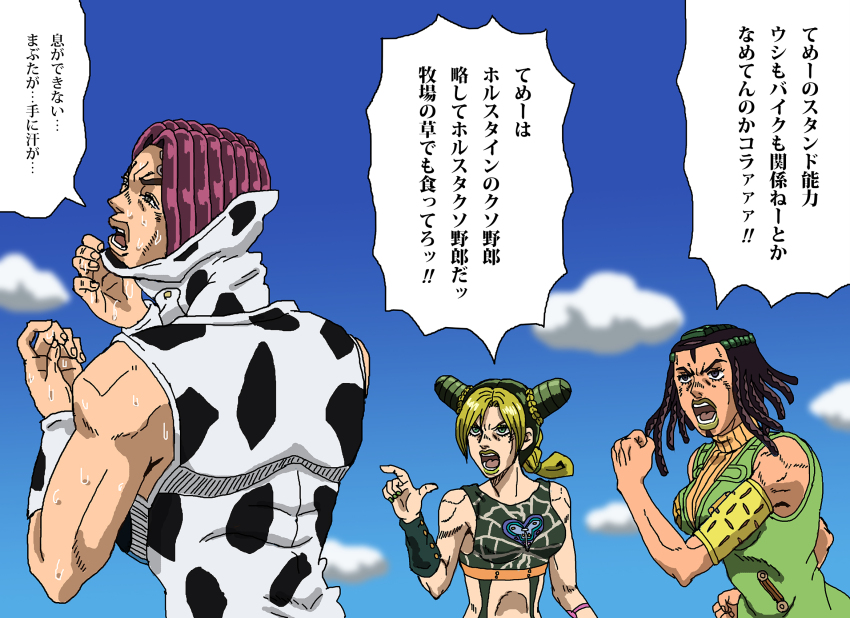 Ermes Costello (Jojo No Kimyou Na Bouken) Rule 34 Image