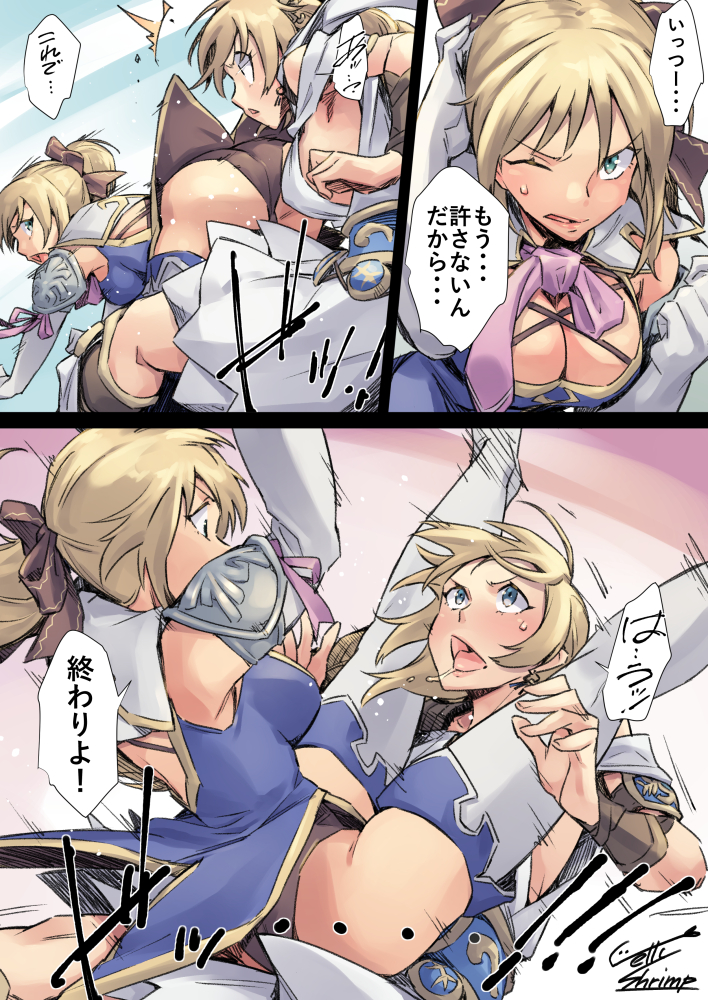 Cassandra Alexandra (Soul Calibur) Rule 34 Image