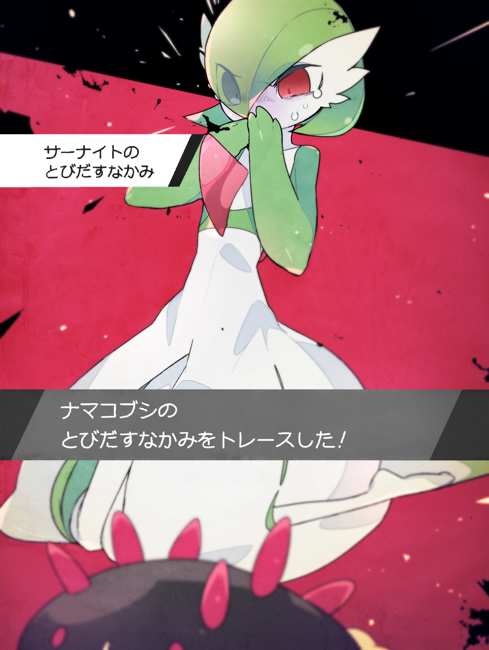 Gardevoir (Nintendo) Rule 34 Image