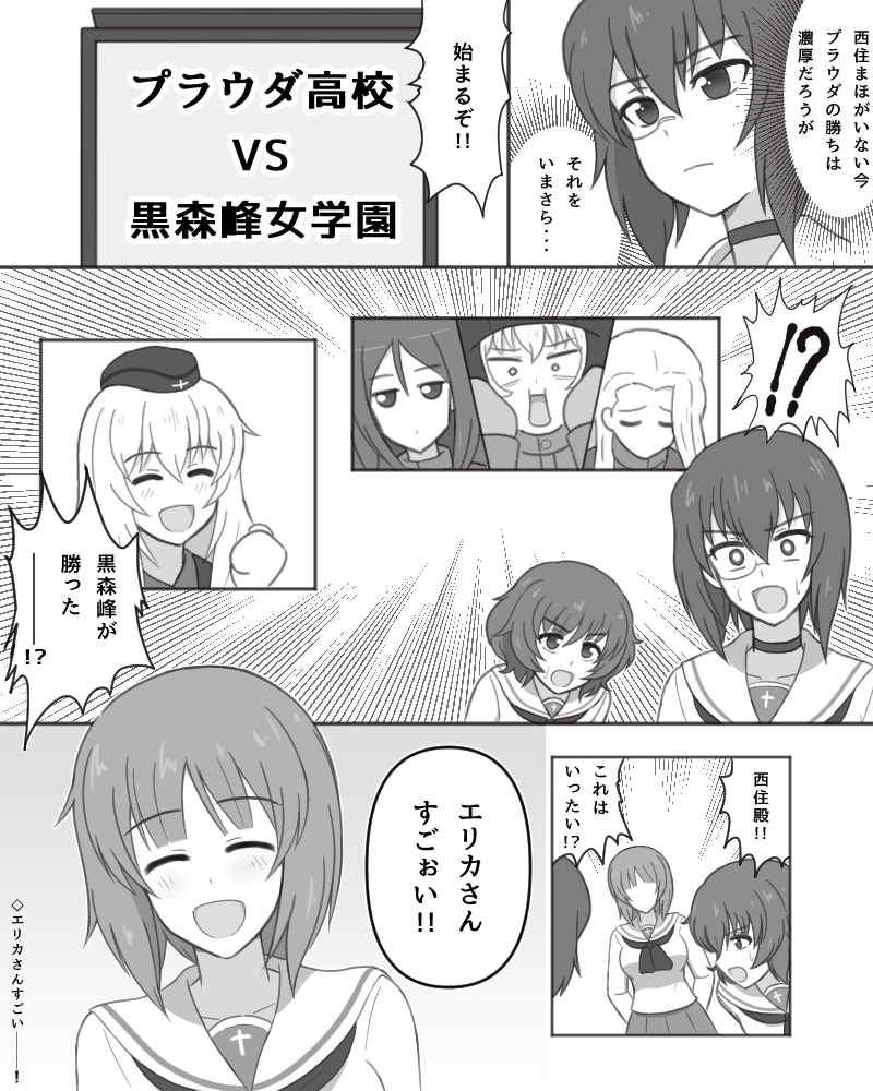Akiyama Yukari (Girls Und Panzer) Rule 34 Image