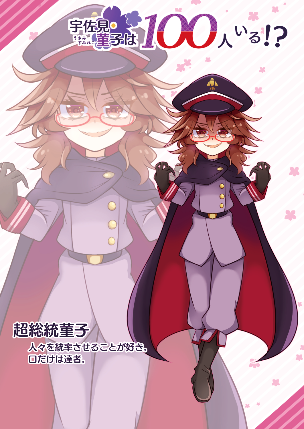 Usami Sumireko (Touhou) Rule 34 Image