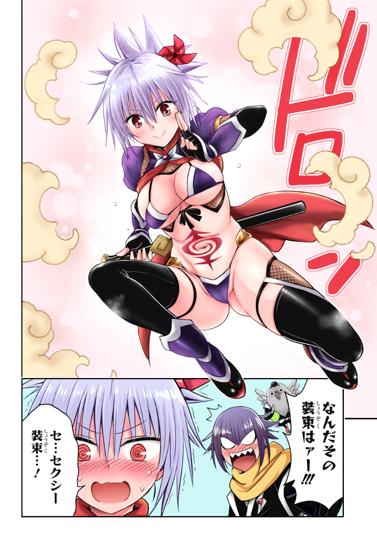 Kazamaki Matsuri (Ayakashi Triangle) Rule 34 Image