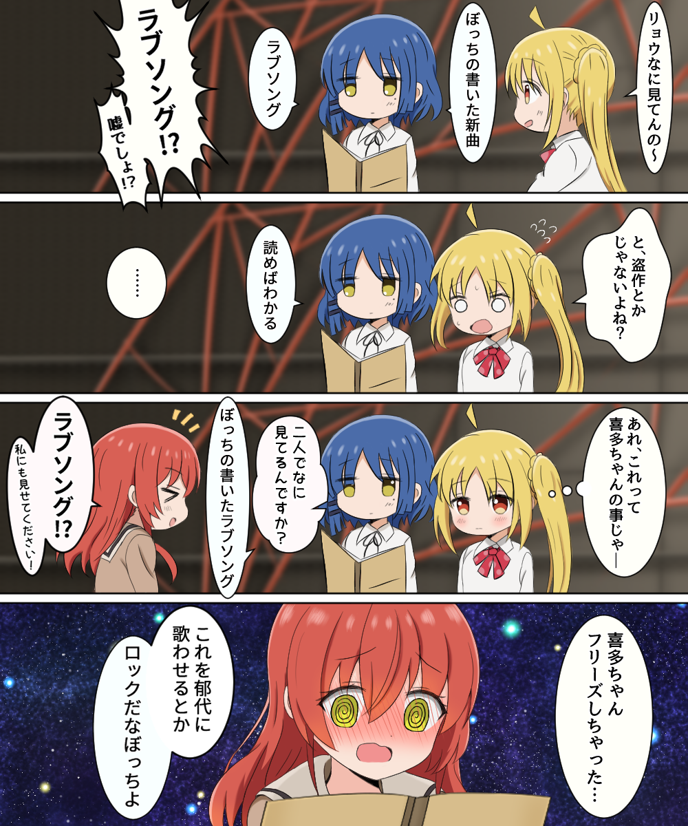 Ijichi Nijika (Bocchi The Rock!) Rule 34 Image