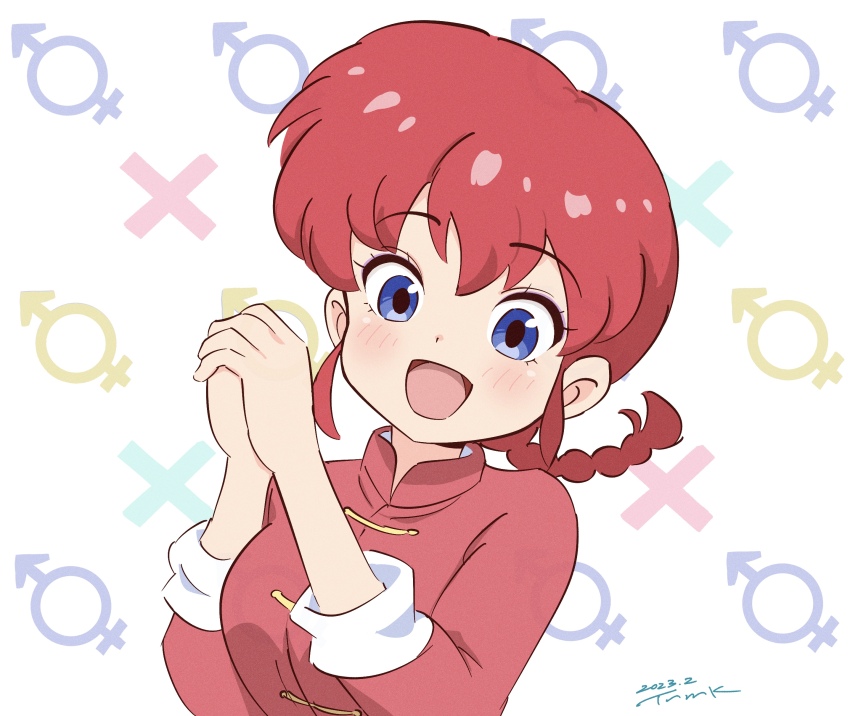 Ranma-Chan (Onii-Chan Wa Oshimai!) Rule 34 Image