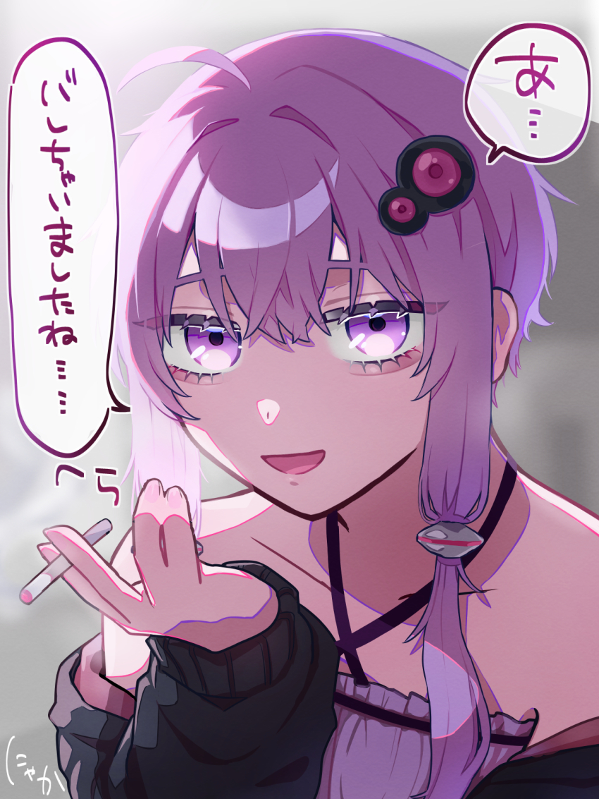 Yuzuki Yukari (Vocaloid) Rule 34 Image