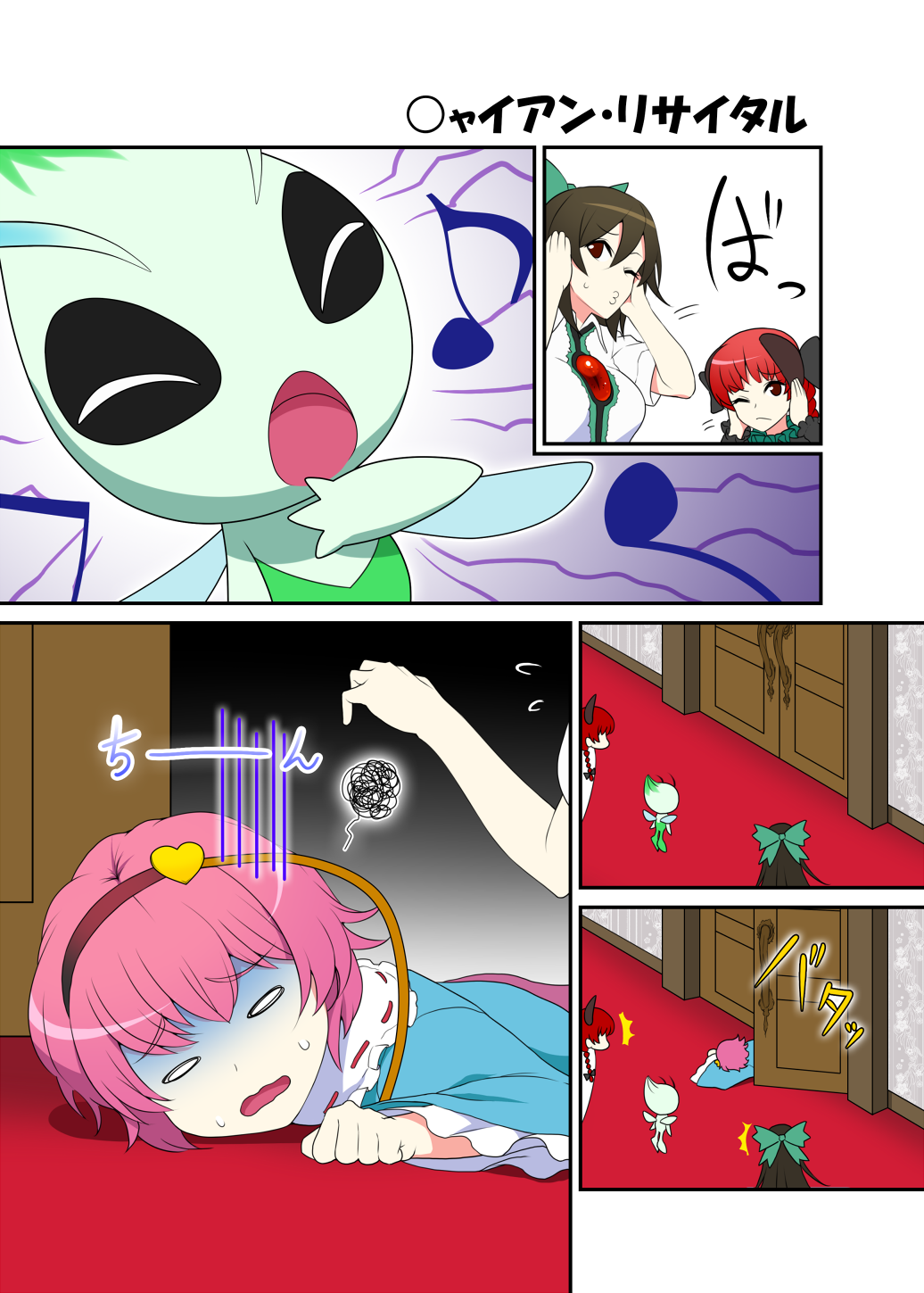 Celebi (Nintendo) Rule 34 Image