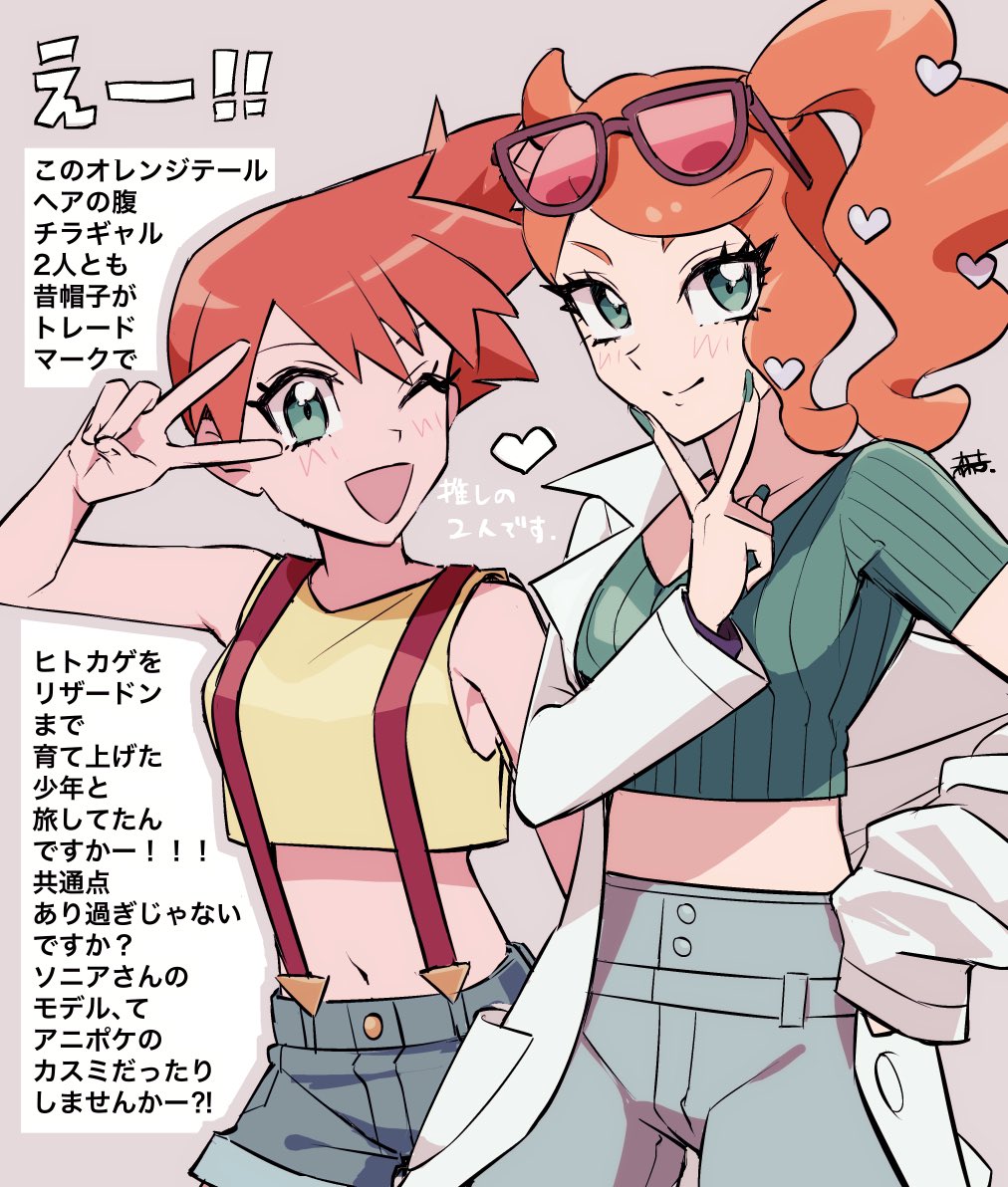 Misty (Pokemon) Rule 34 Image
