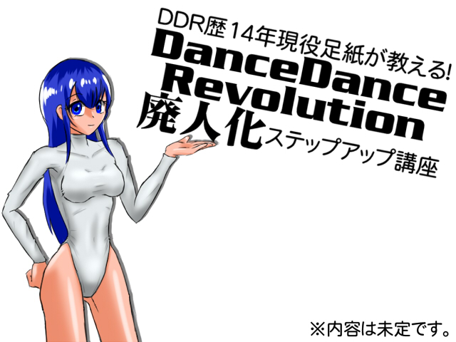 Bemani Rule 34 Image