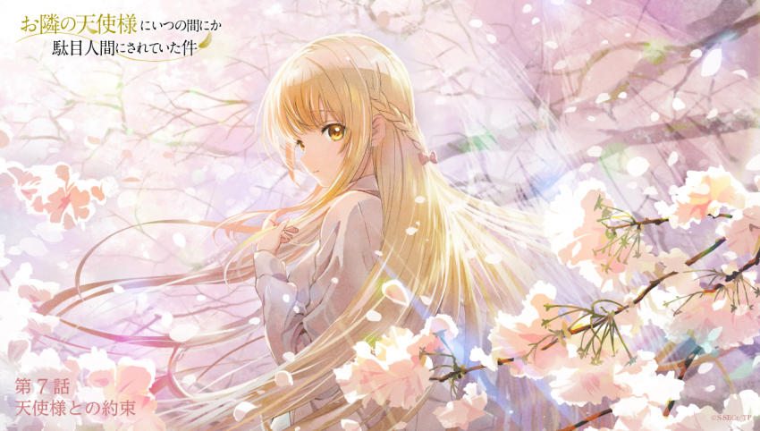 Shiina Mahiru (Otonari No Tenshi-Sama) Rule 34 Image