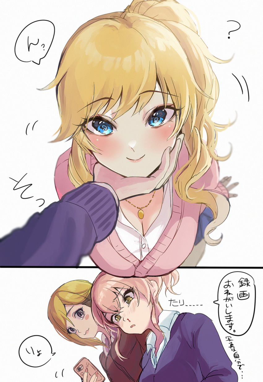 Character Request (Idolmaster) Rule 34 Image