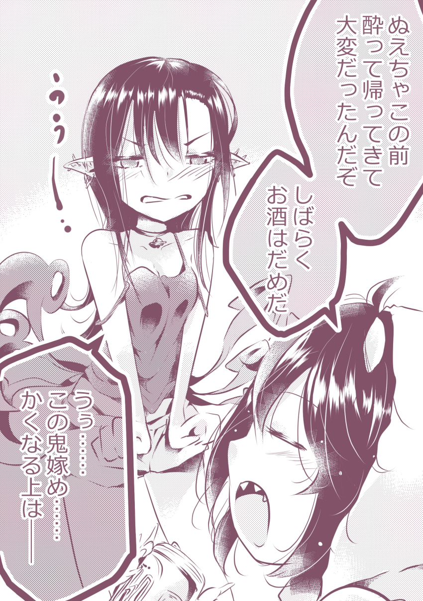 Houjuu Nue (Touhou) Rule 34 Image