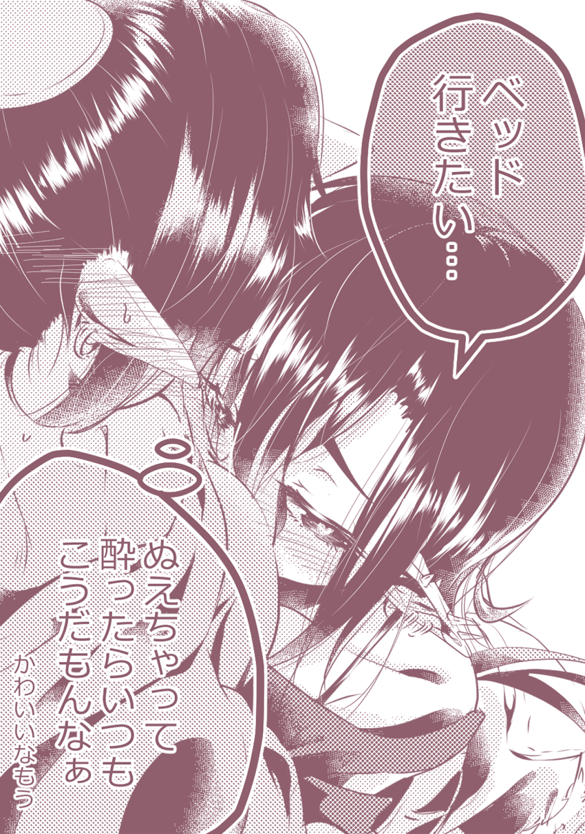 Houjuu Nue (Touhou) Rule 34 Image