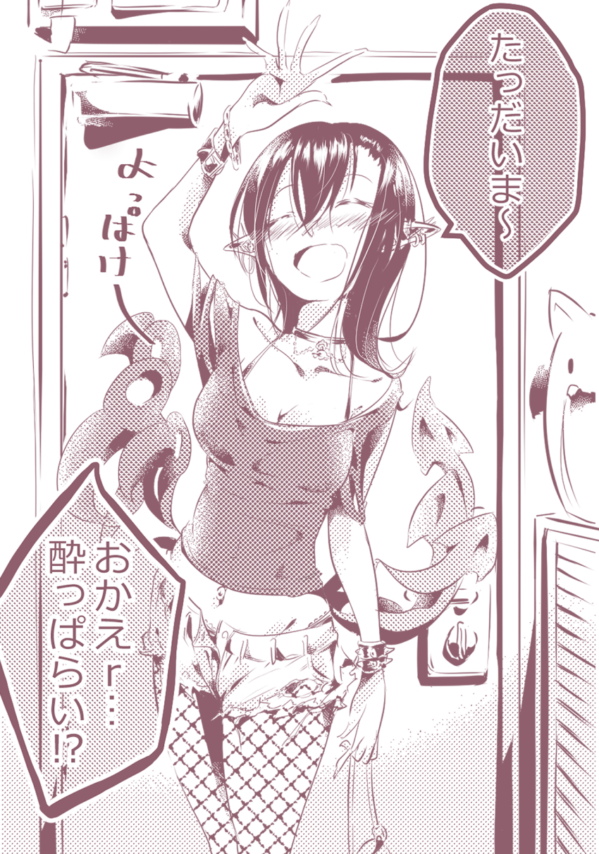 Houjuu Nue (Touhou) Rule 34 Image