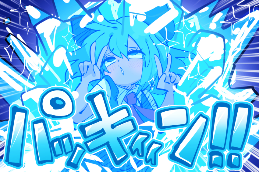 Cirno (Cookie (Touhou)) Rule 34 Image
