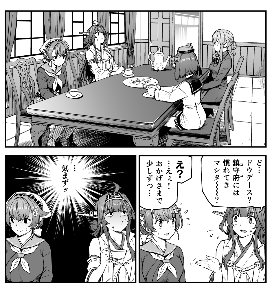 Kongou (Kancolle) Rule 34 Image
