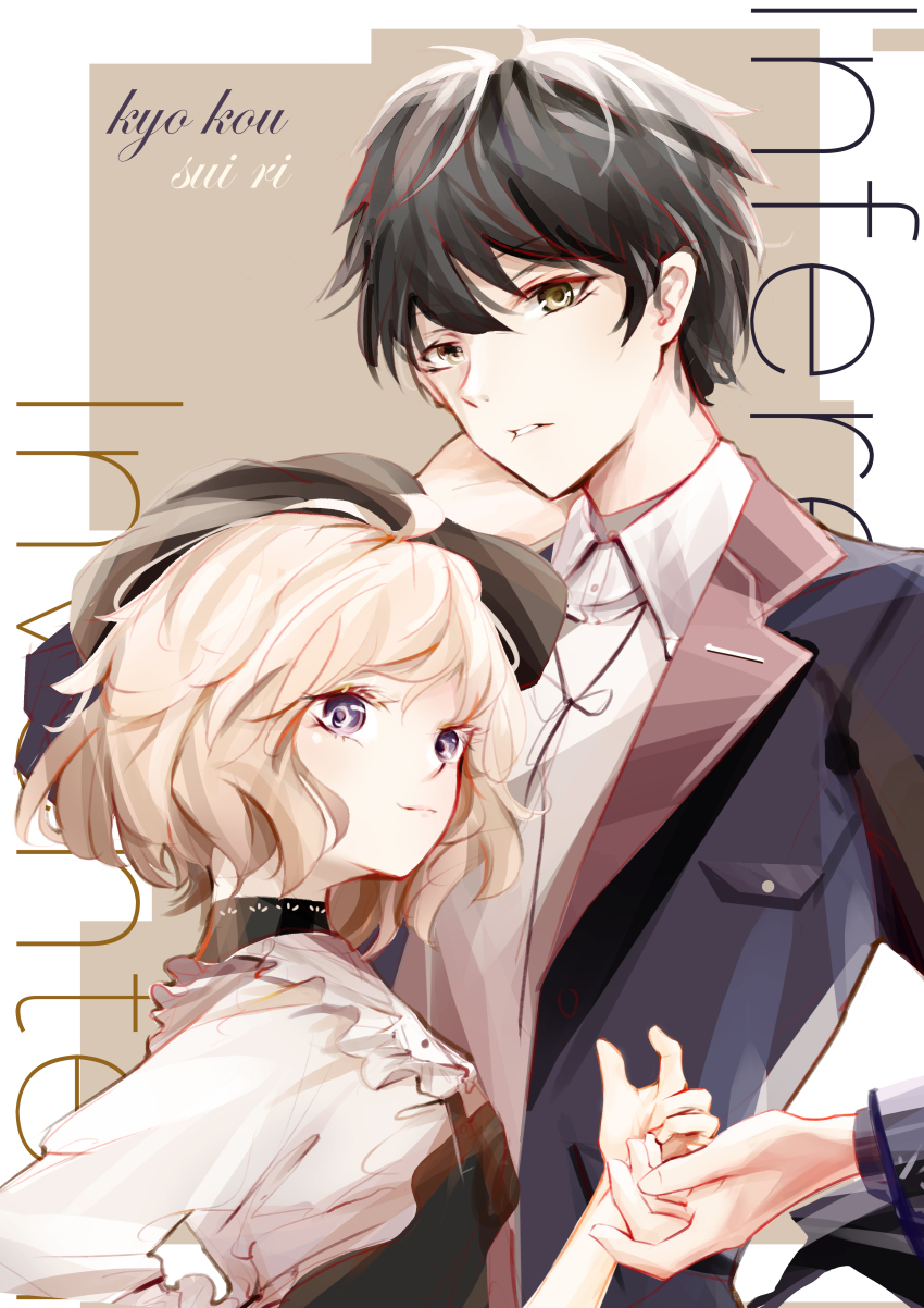 Iwanaga Kotoko (Kyokou Suiri) Rule 34 Image