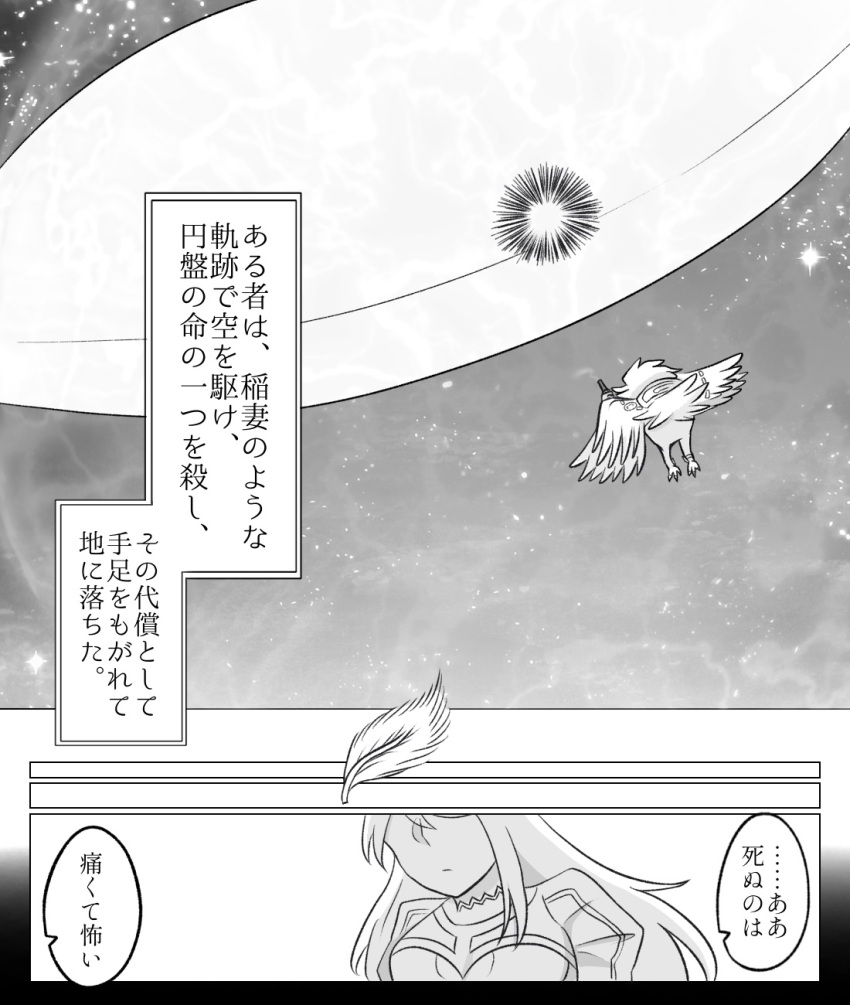 Kukulkan (Fate) Rule 34 Image