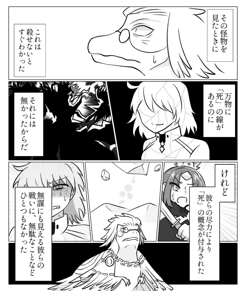 Fujimaru Ritsuka (Female) Rule 34 Image