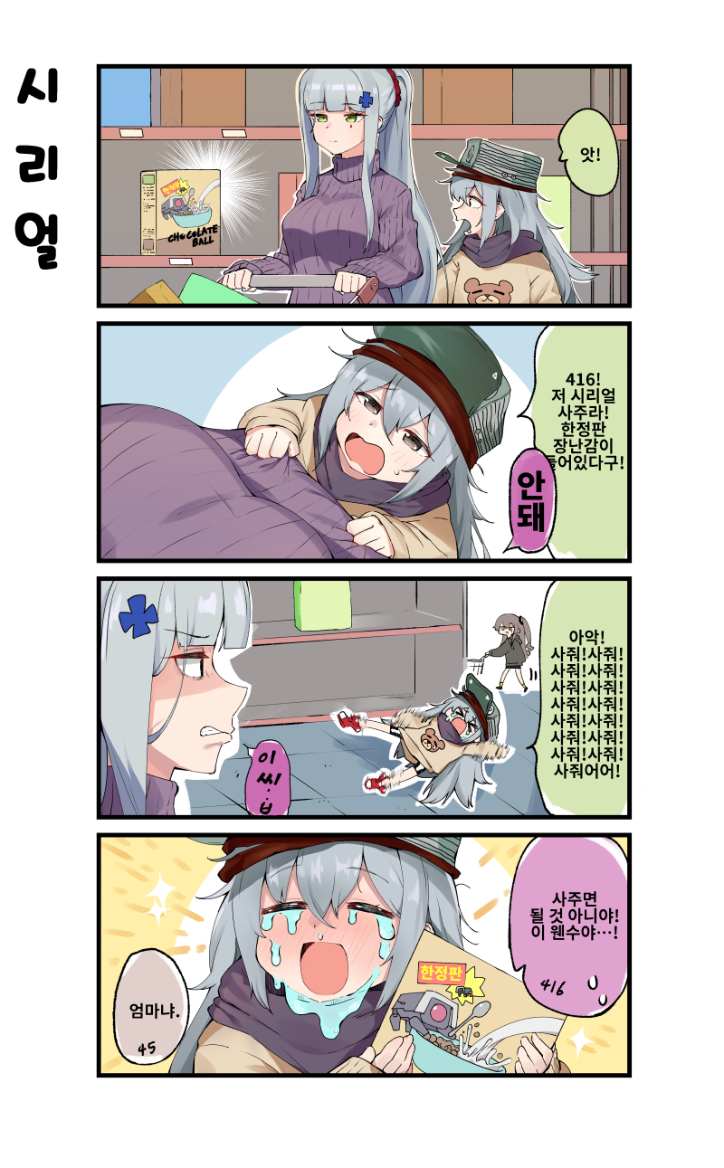 G11 (Girls' Frontline) Rule 34 Image