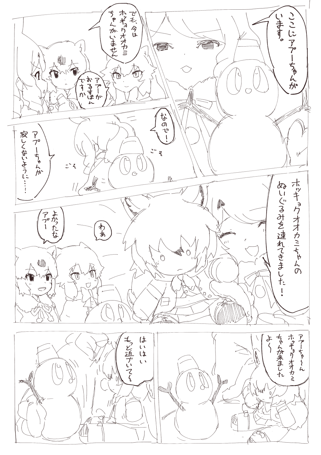 Arctic Fox (Kemono Friends) Rule 34 Image