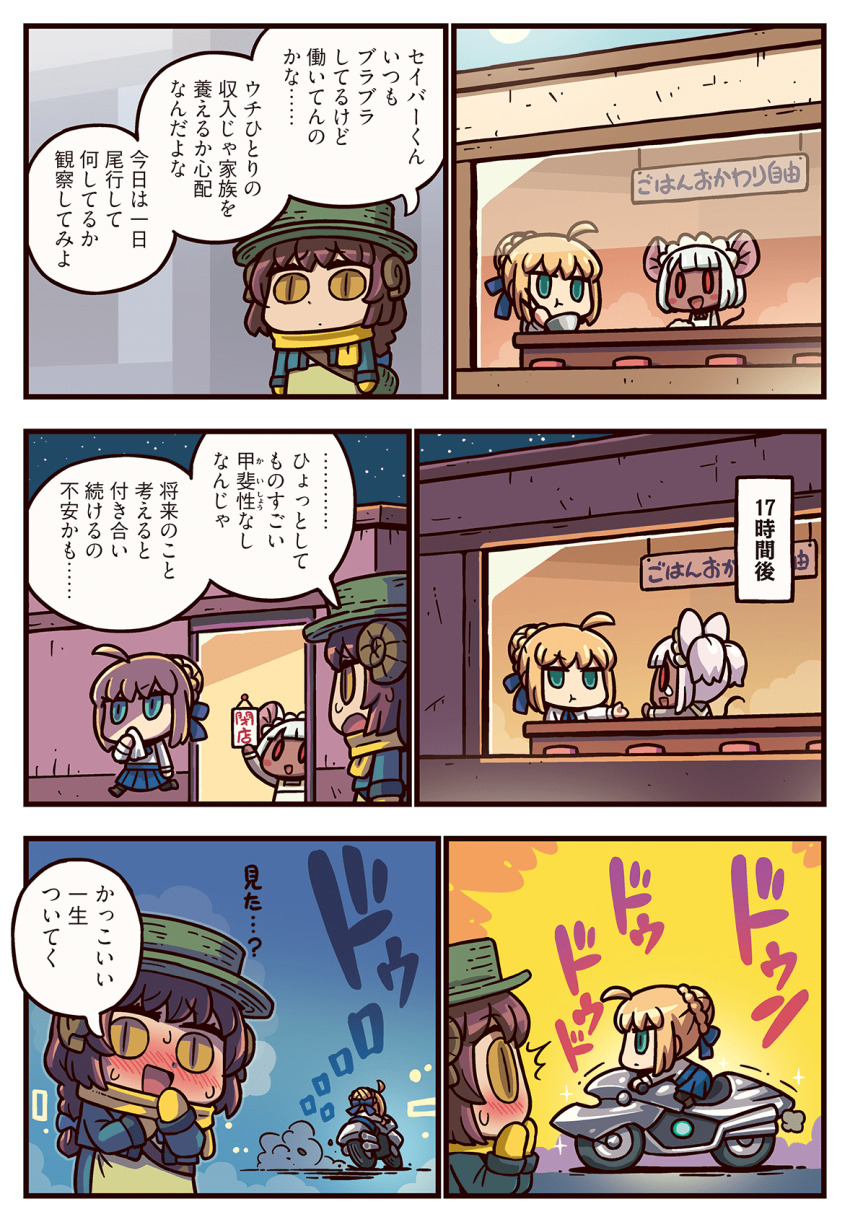Artoria Pendragon (Fate) Rule 34 Image