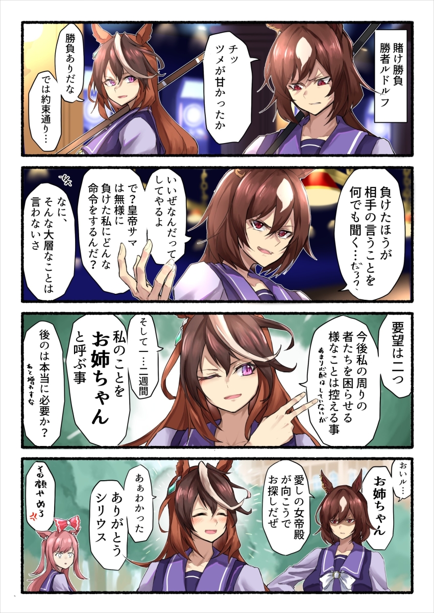 Agnes Digital (Umamusume) Rule 34 Image